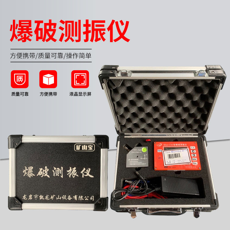 蕉城爆破测振仪的工作原理是什么?