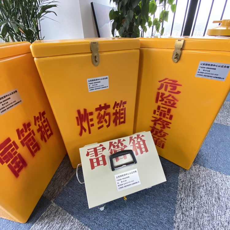 蕉城火工品存放箱 手提式雷管炸药箱的材质特性与标准规格解析